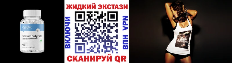 БУТИРАТ BDO 33%  Вуктыл 