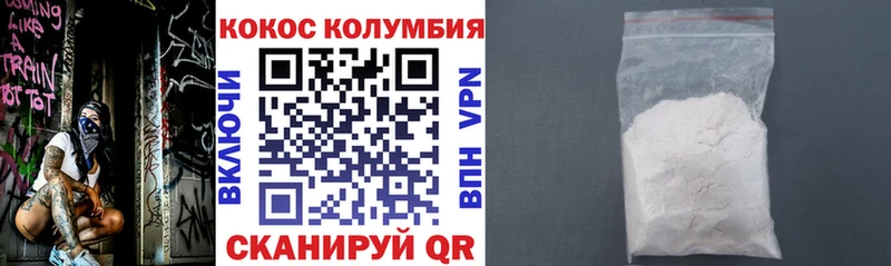 Кокаин Колумбийский  Вуктыл 
